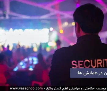 نگهبان مجالس